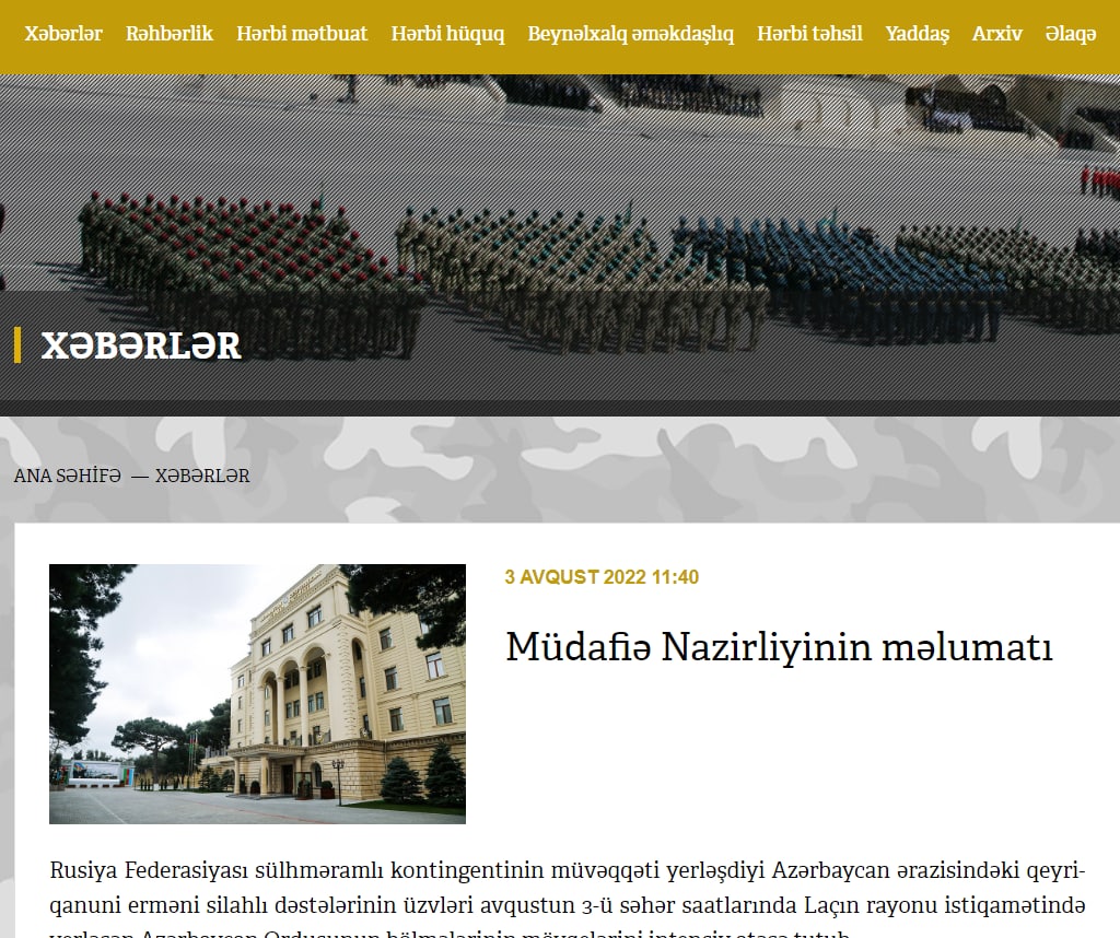Войска Армении обстреляли позиции подразделений армии Азербайджана
