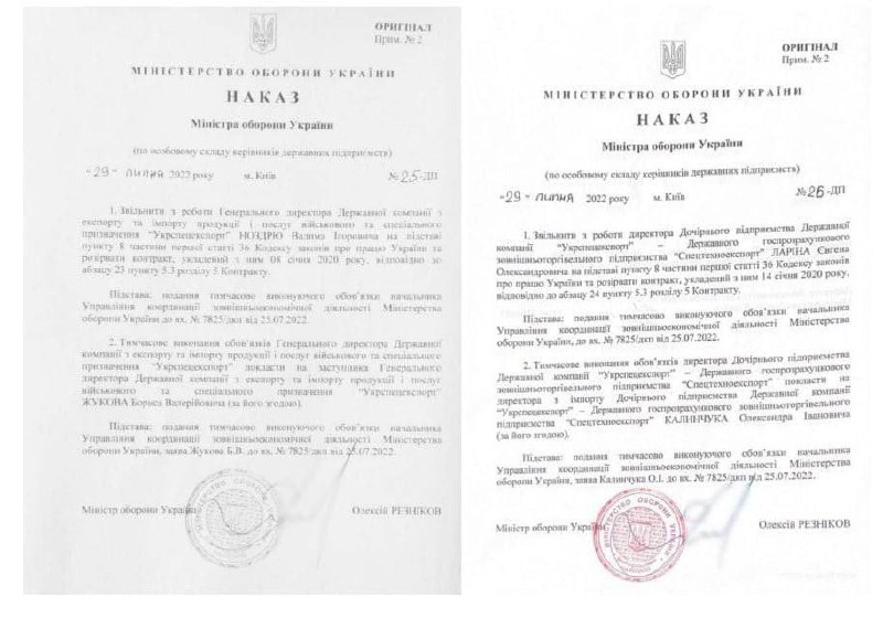 Министр обороны Алексей Резников уволил