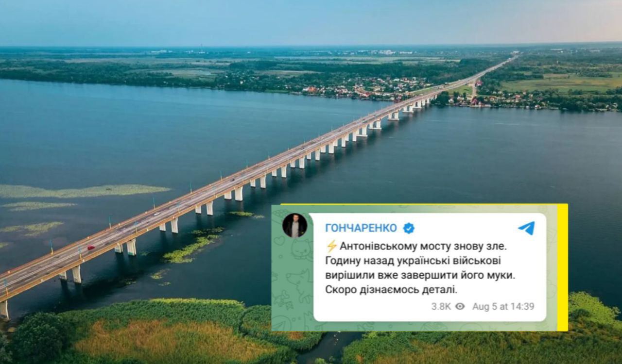 Антоновскому мосту снова плохо
