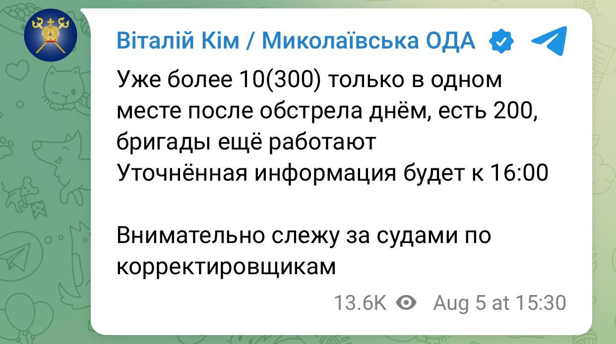10 раненых в результате обстрела Николаева сегодня
