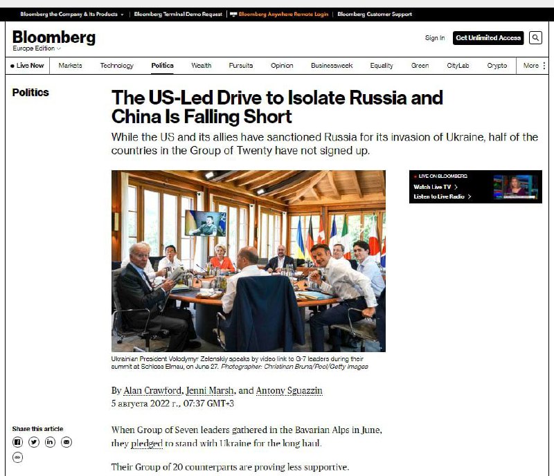 Половина стран G20 не разделяет стремление США изолировать Россию