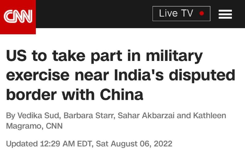 Вот и CNN пишет, что США и Индия проведут совместные учения за 100 км от спорной границы между Китаем и Индией