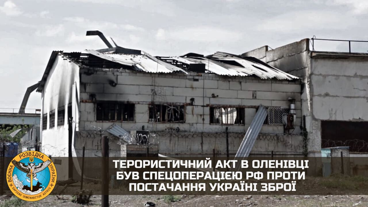 Теракт в Еленовке - спецоперация РФ против поставок Украине оружия, - украинская разведка