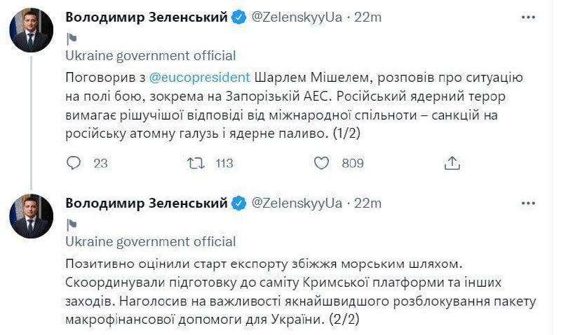 Зеленский призвал ввести санкции против атомной отрасли и ядерного топлива РФ за обстрелы Запорожской АЭС