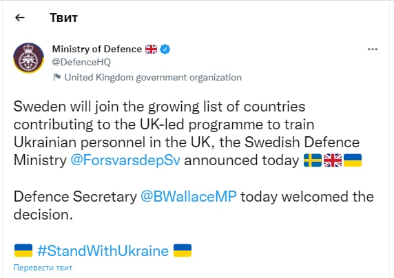 Швеция присоединяется к британской программе обучения украинских военных