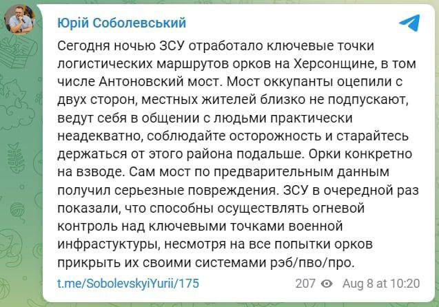 Российская армия оцепила Антоновский мост