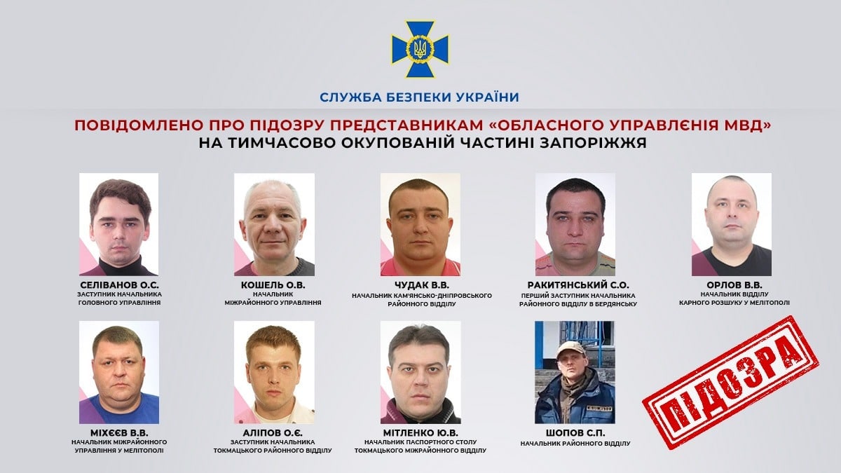 СБУ опубликовало список руководителей «МВД РФ» на неподконтрольной части Запорожской области
