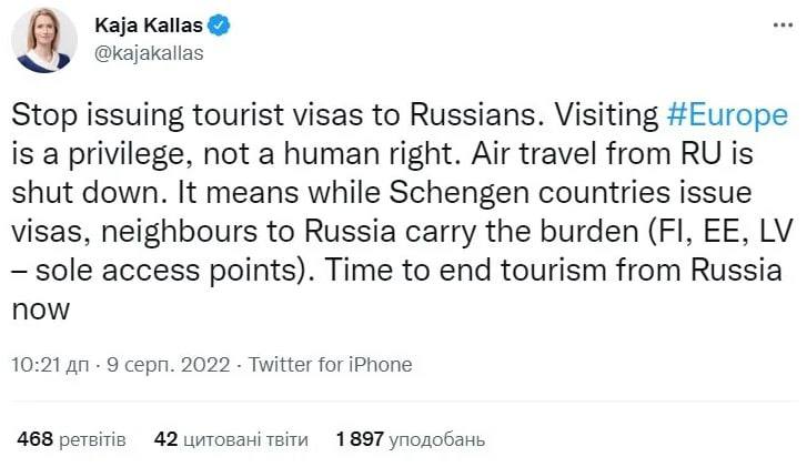 Премьер-министр Эстонии Кая Каллас призвала ограничить туризм граждан РФ в Европу и прекратить выдачу виз россиянам