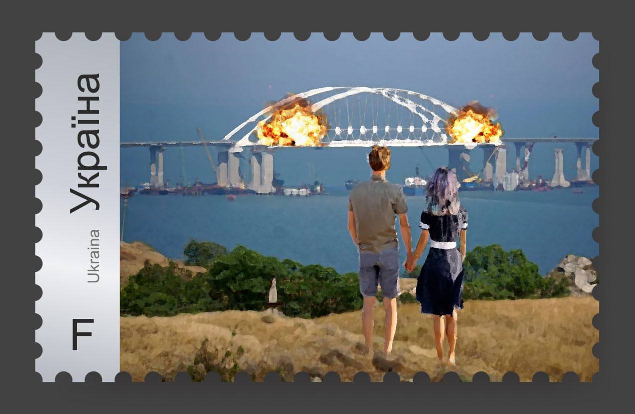 «Что, пора?», - директор Укрпошти вовремя опубликовал фото новой почтовой марки, на которой  парень и девушка смотрят, как взрывается Крымский мост через Керченский пролив