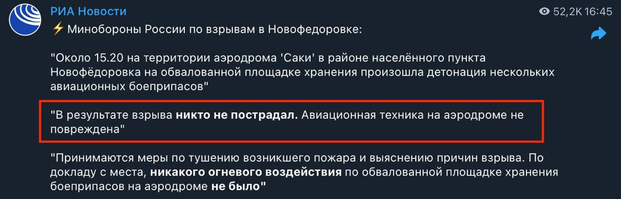 А вот и официальный комментарий от Минобороны РФ