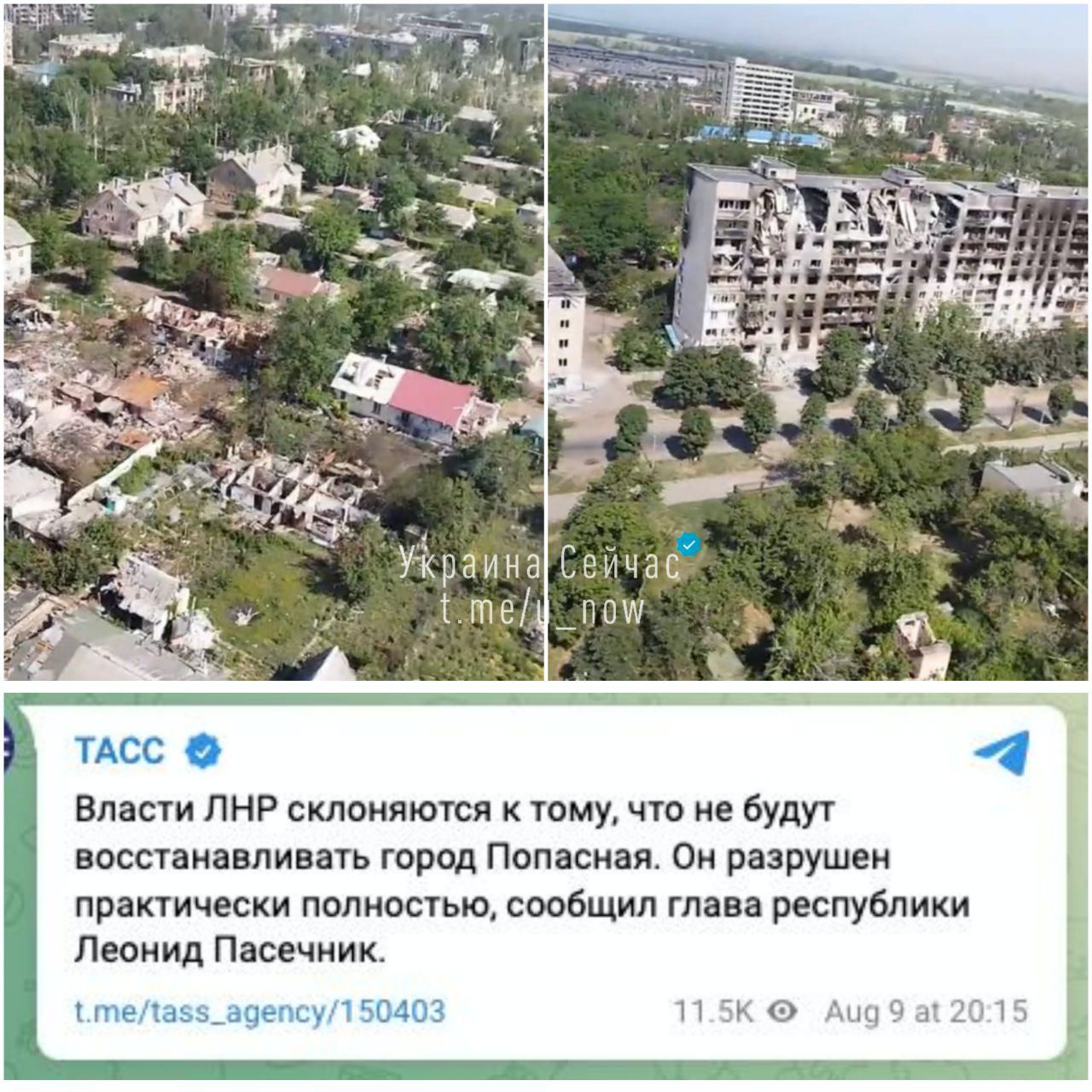 Оккупанты не собираются восстанавливать Попасную в Луганской области