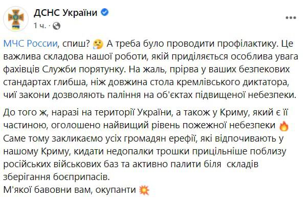 МЧС России, спишь?, - ГСЧС Украины отлично потроллили российских спасателей и дали рекомендации туристам, которые отдыхают в нашем Крыму😂