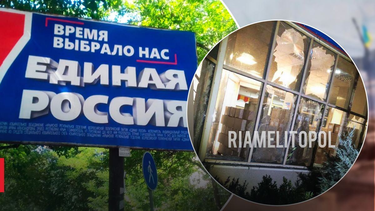 В Мелитополе прогремел взрыв возле штаба «единой России», где оккупанты готовятся к «референдуму»