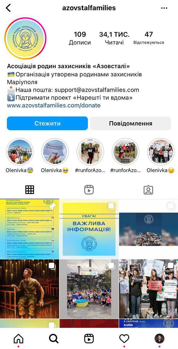 Страница Ассоциации семей защитников «Азовстали» уже разблокирована в Instagram