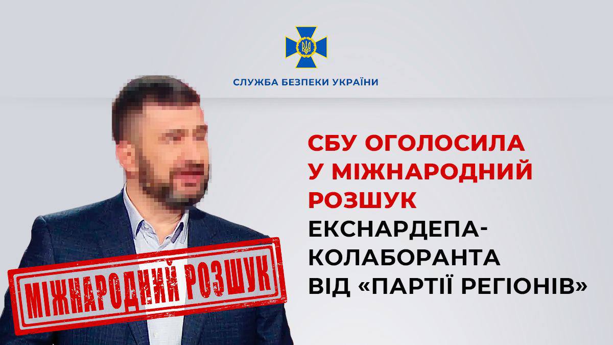 СБУ объявила в международный розыск экснардепа-коллаборанта Игоря Маркова
