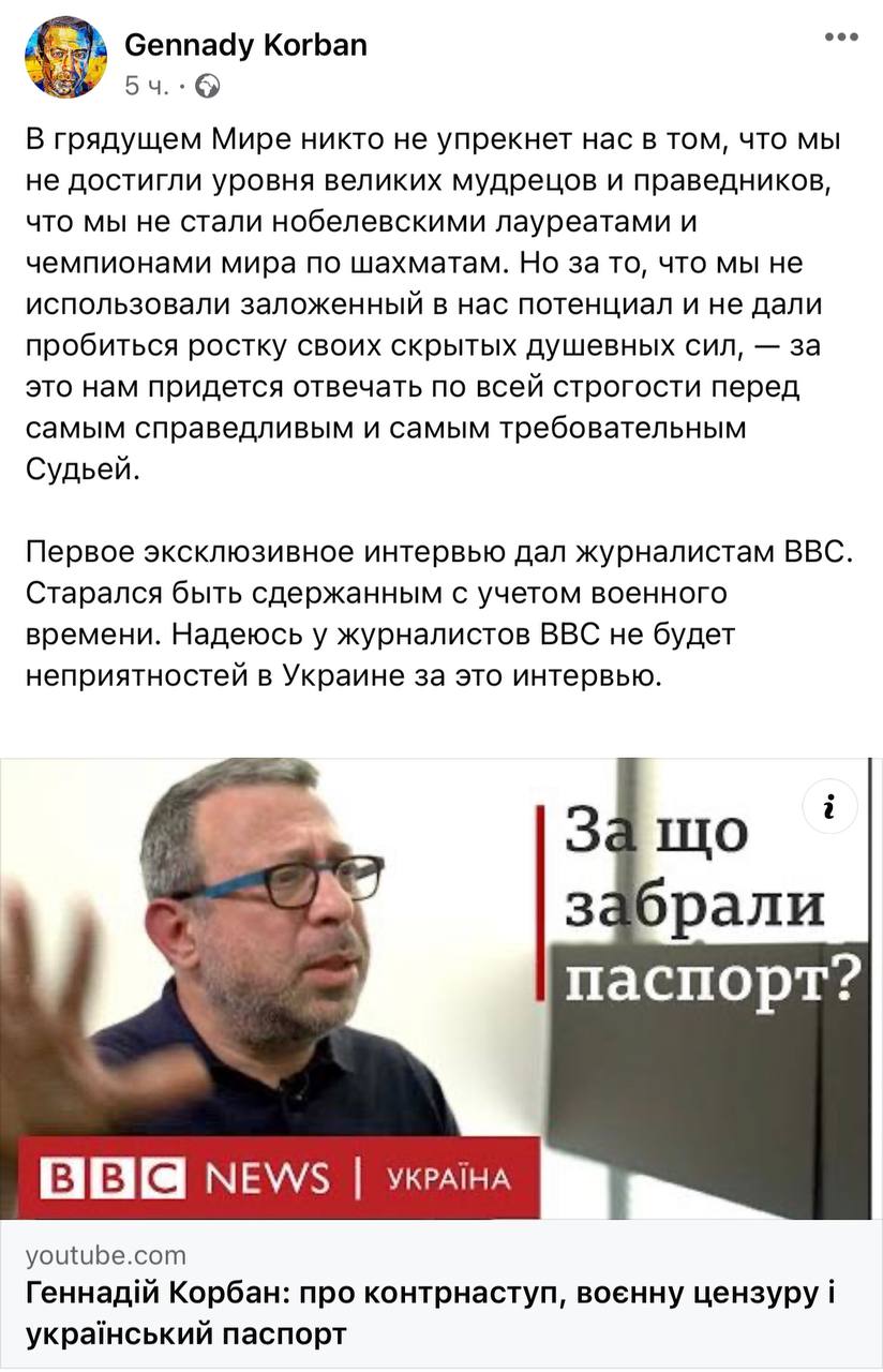«Днепропетровщина будет непреодолима для оккупантов, как Сталинград»: Геннадий Корбан дал эксклюзивное интервью журналистам BBC