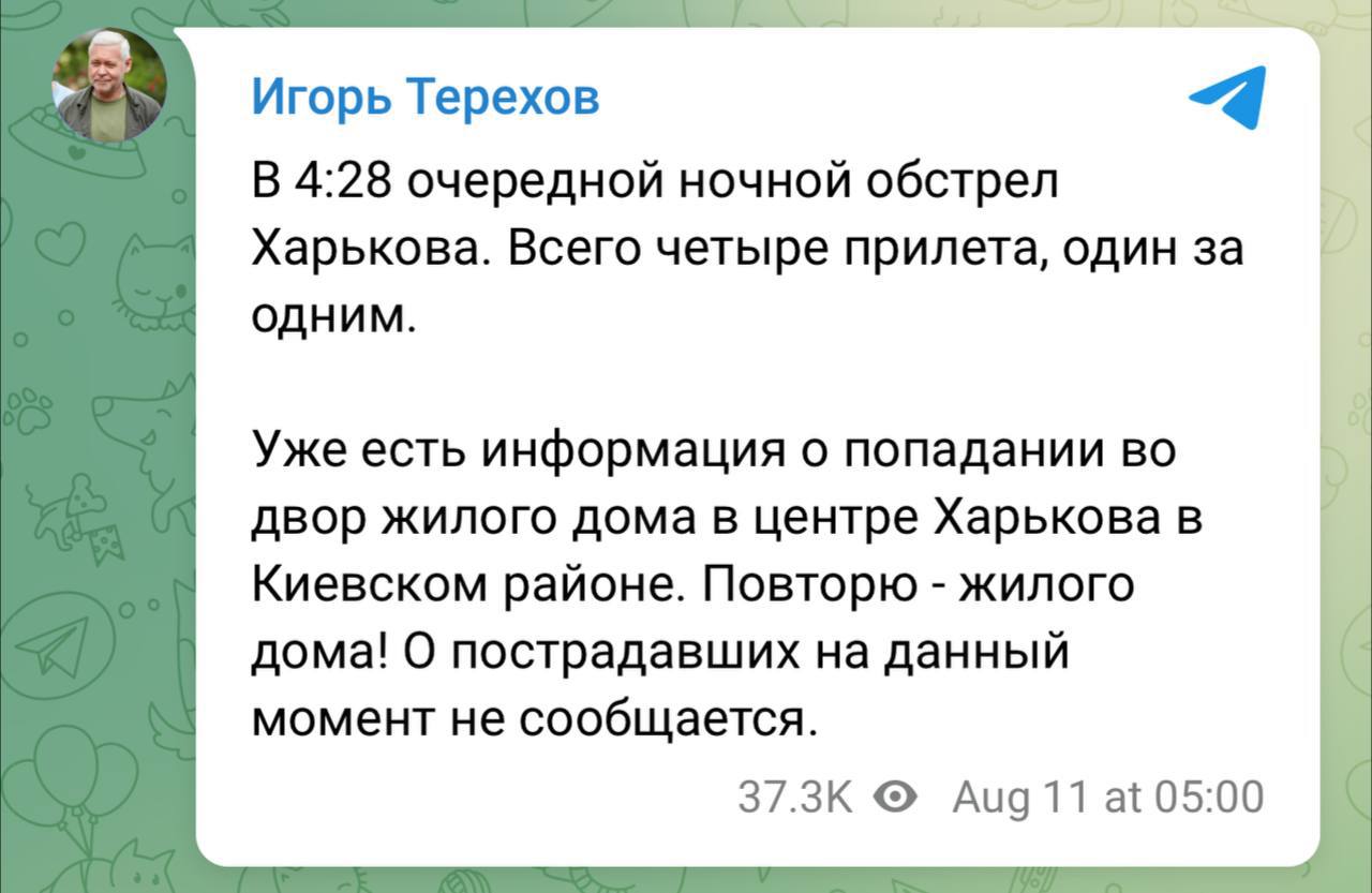 Сегодня ночью рашисты обстреляли Харьков: мэр города Игорь Терехов подтвердил взрывы