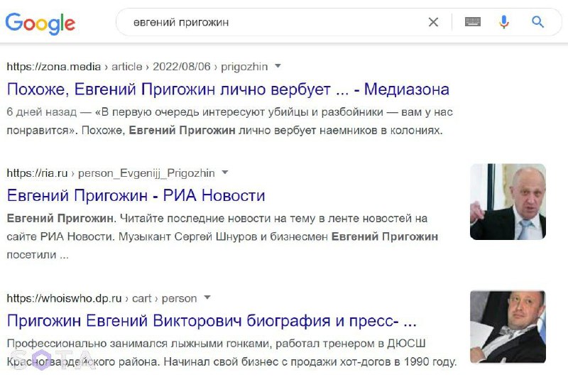 «Яндекс» оперативно подчищает из поисковой выдачи ссылки на независимые расследования грязных делишек Евгения Пригожина