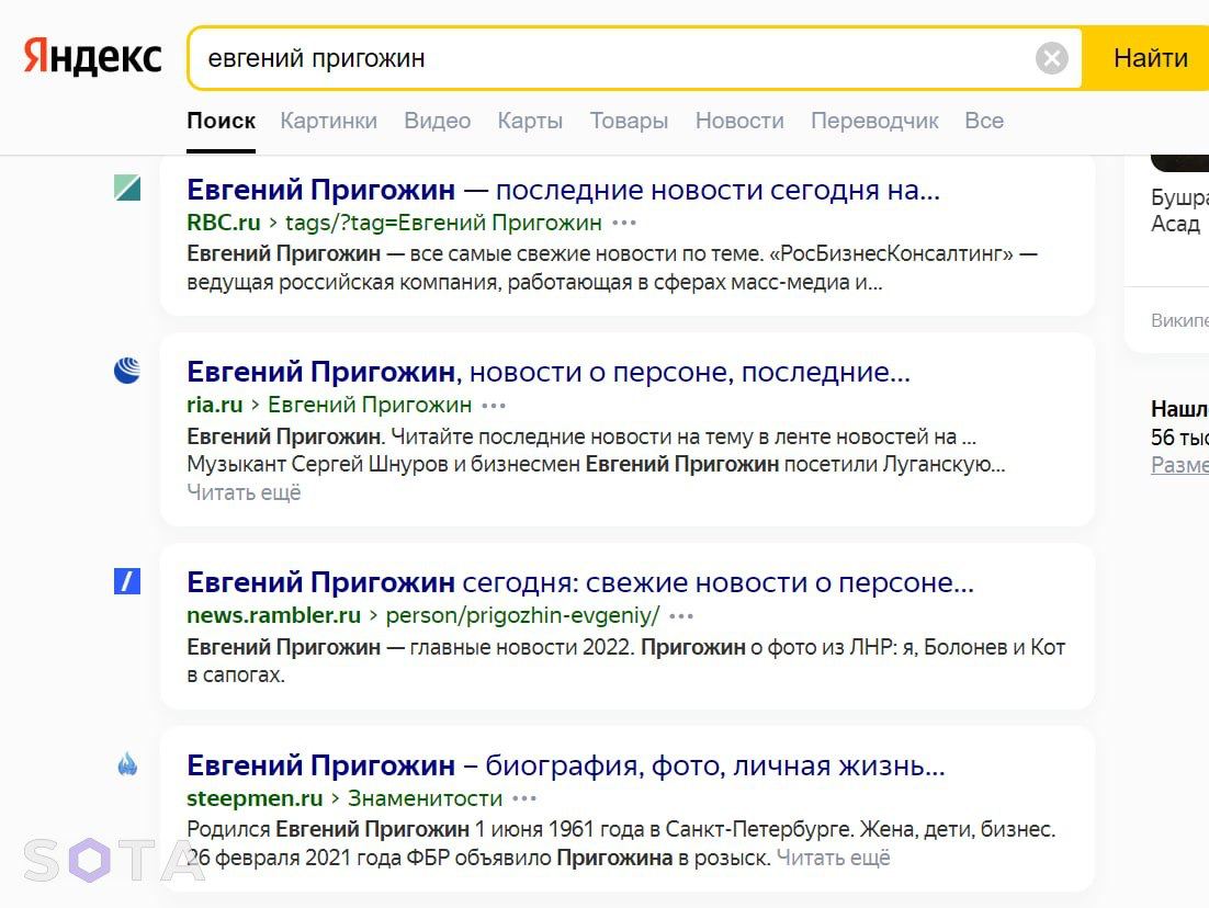 «Яндекс» оперативно подчищает из поисковой
