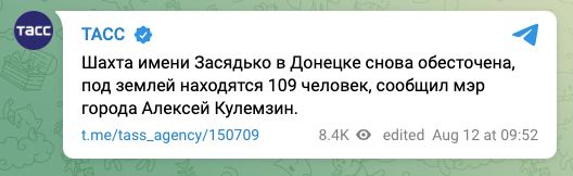 Россми сообщают, что в Донецке