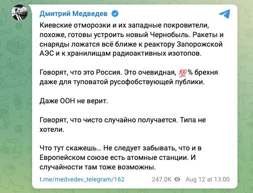 🤡АлкоголикЗампредседателя Совбеза РФ Медведев угрожает атомным станциям Европы