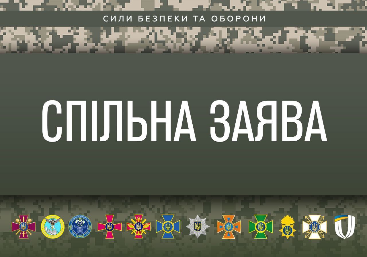 👉Украина призывает весь цивилизованный мир не допустить анонсированного палачами судилища в Мариуполе над украинскими защитниками и защитницами, - заявление Сил безопасности и обороны