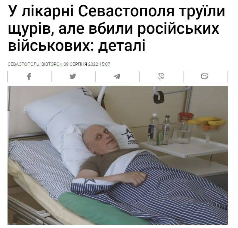 У лікарні в Криму труїли щурів, але повбивали солдат рф 🐀 