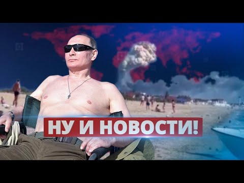 Путина снова унизили ВСУ, ударив по Крыму и самолюбию диктатора