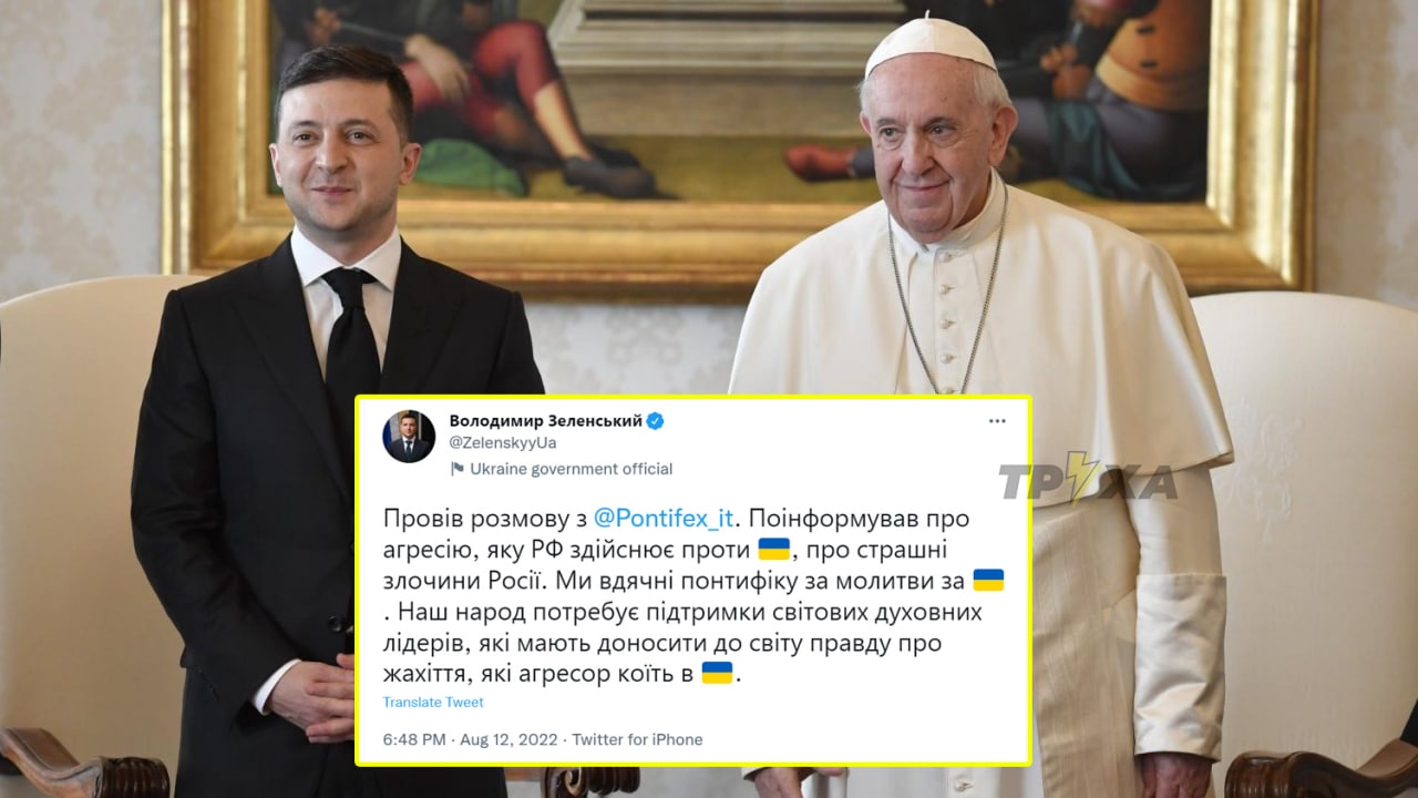 Президент Зеленский провел переговоры с папой римским Франциском