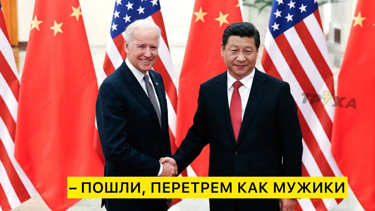 Президент США Джо Байден и глава Китая Си Цзиньпинь могут встретиться в ноябре, – The Wall Street Journal