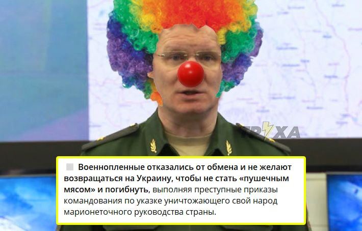 В минубийства рф снова забыли принять таблетки и заявили, что украинские военнопленные «‎отказались от обмена»