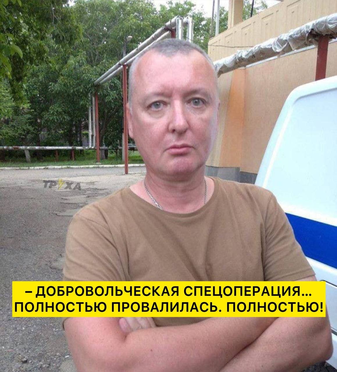 Игорь Дыркин-Стрелков решил навести порядки на войне, но его задержали в Крыму