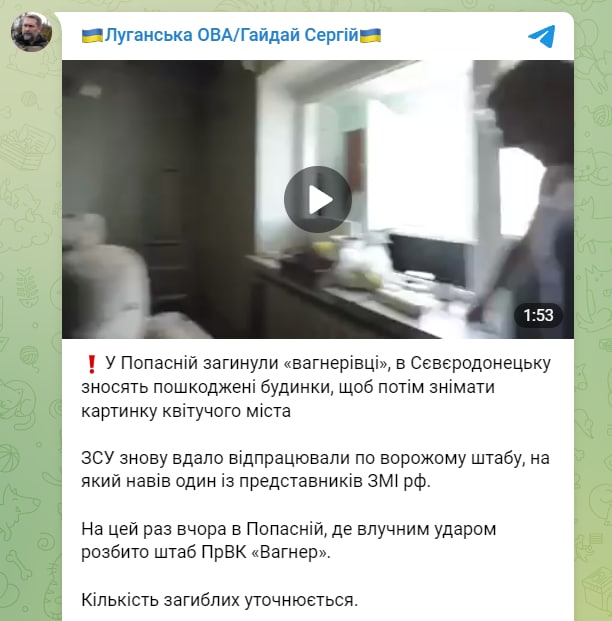 Глава Луганской ОГА Сергей Гайдай подтвердил удар по базе «вагнеровцев» в Попасной