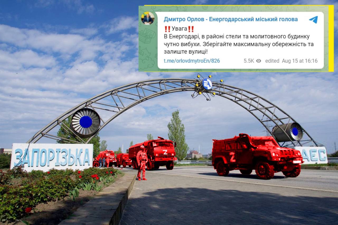 В Энергодаре Запорожской области вновь слышно взрывы, – мэр города Дмитрий Орлов