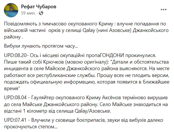 Рефат Чубаров подтвердил попадание по складу оккупантов в Крыму
