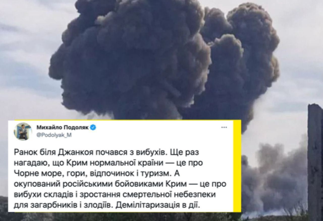 «‎Демилитаризация в действии», – советник главы ОП Михаил Подоляк отреагировал на утреннюю «‎бавовну» в Крыму