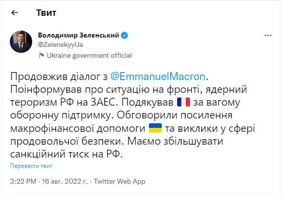 Президент Украины Владимир Зеленский провел разговор с президентом Франции Эммануэлем Макроном 