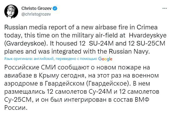 Журналист Bellingcat Христо Грозев пишет, что на этой авиабазе в Гвардейском размещались 12 самолетов Су-24М и еще 12 самолетов Су-25СМ