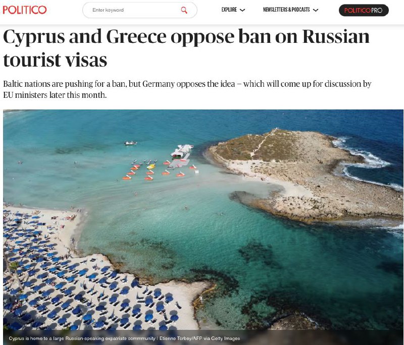 Кипр и Греция против введения запрета выдачи виз россиянам, - Politico