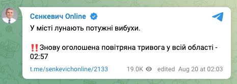 Россияне нанесли ракетные удары по Харькову и Николаеву ночью, а в Мелитополе ВСУ отработали по российской военной базе