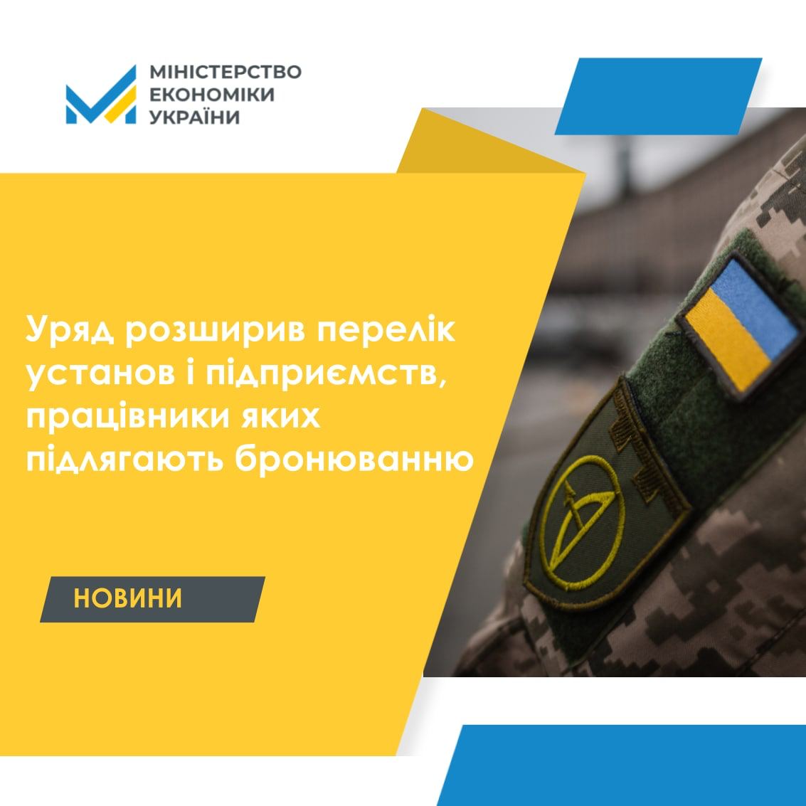 В Украине предлагают изменить перечень тех, кто подлежит «бронированию» от мобилизации