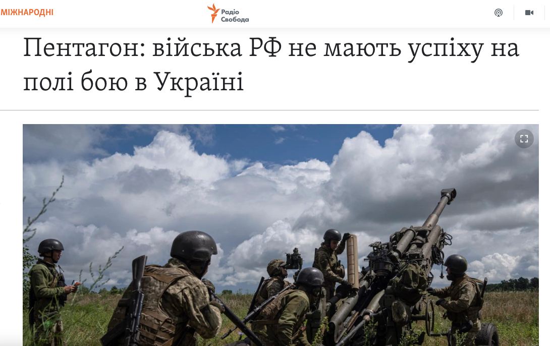 Россия не имеет прогресса на поле боя в Украине, - Пентагон