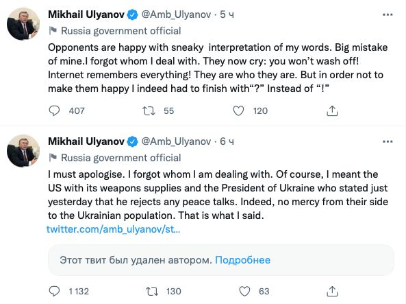 Дипломат Ульянов, допустивший в своём официальном аккаунте риторику, характерную для времён нацистской Германии, быстро сдал назад и стал оправдываться, якобы его не так поняли