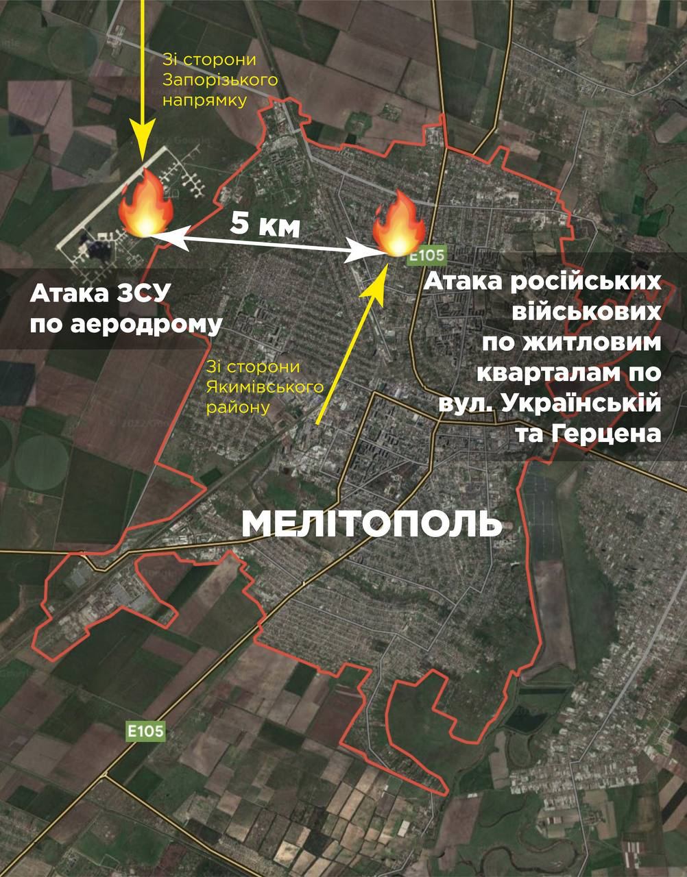 Российские оккупанты обстреляли Мелитополь после