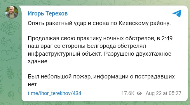 Армия РФ ночью снова обстреляла Харьков, - мэр города Игорь Терехов