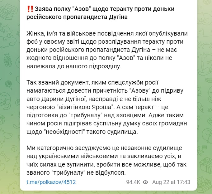 Наталья Вовк не имеет никакого отношения к «Азову», – официальное заявление полка