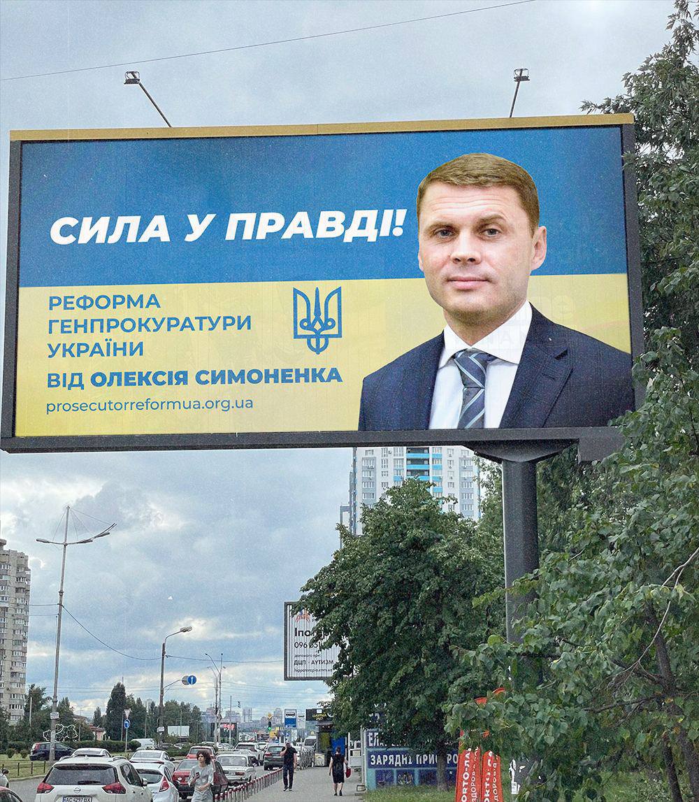 Заместитель генерального прокурора Алексей Симоненко презентовал свою перспективную программу по реформированию Прокуратуры