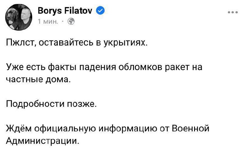 Взрывы в Днепре подтвердил мэр Борис Филатов