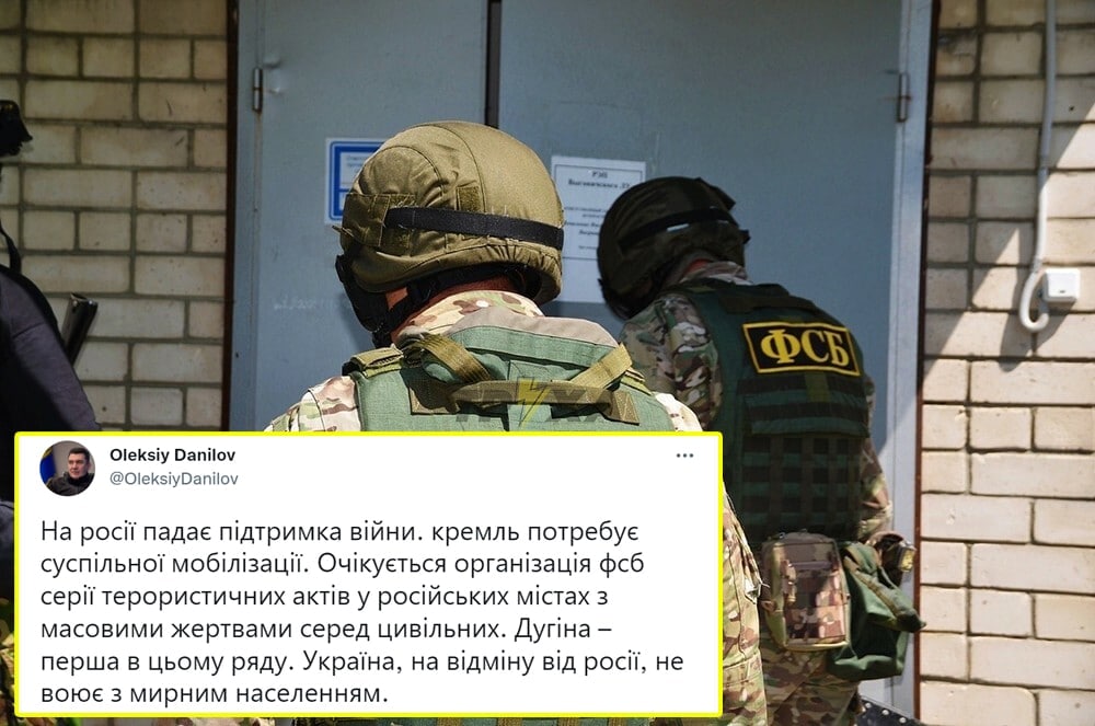 ФСБ запланировала в рф серию терактов с массовыми жертвами среди гражданских, – секретарь СНБО Алексей Данилов