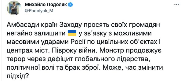 «Может, пора изменить подход?», - в Офисе президента прокомментировали спросьбы посольств стран Запада, чтобы их граждане покинули Украину